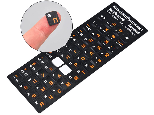 NAKLEJKI NAKŁADKI NALEPKI NA KLAWIATURĘ LAPTOPA PC QWERTY CYRLICA 11X13mm